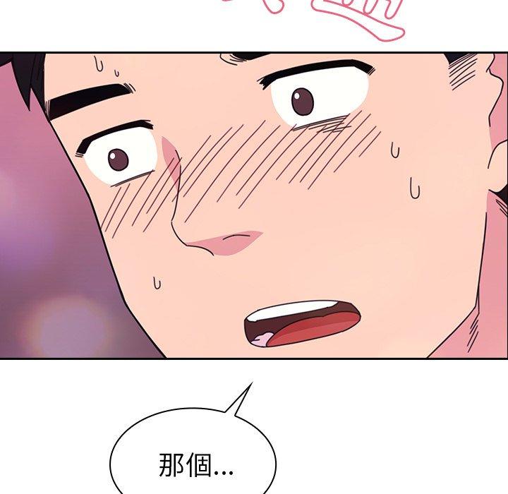 鄰居的逆襲 在线观看 第29話 漫画图片93