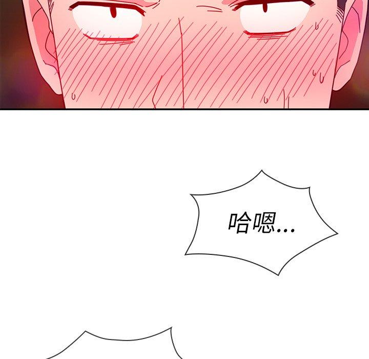 鄰居的逆襲 在线观看 第29話 漫画图片25