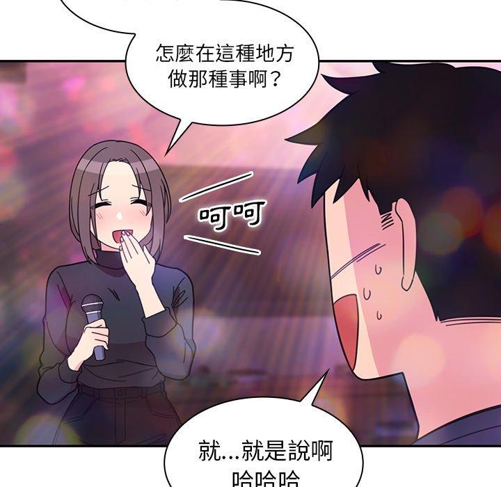 鄰居的逆襲 在线观看 第29話 漫画图片34