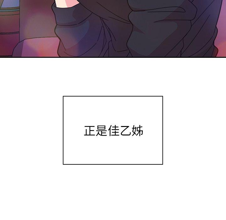 鄰居的逆襲 在线观看 第29話 漫画图片103