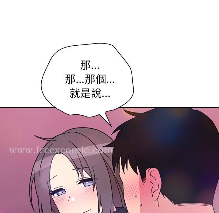 鄰居的逆襲 在线观看 第29話 漫画图片104