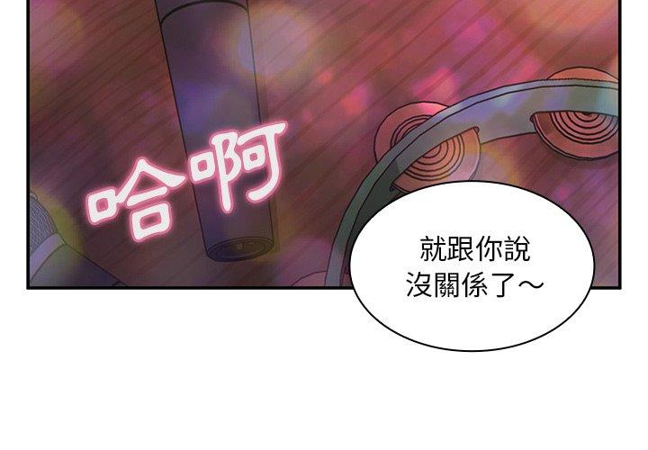 鄰居的逆襲 在线观看 第29話 漫画图片4