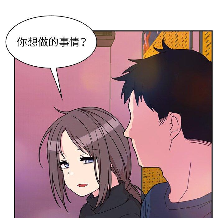 鄰居的逆襲 在线观看 第29話 漫画图片91