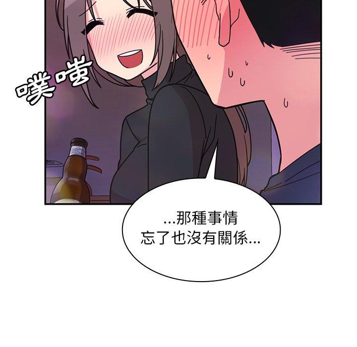 鄰居的逆襲 在线观看 第29話 漫画图片64