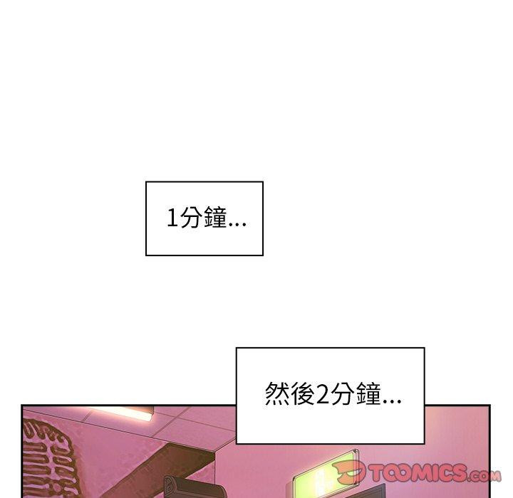 鄰居的逆襲 在线观看 第29話 漫画图片98