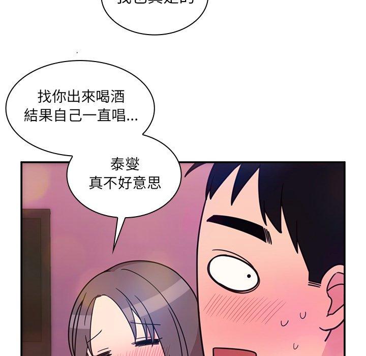 鄰居的逆襲 在线观看 第29話 漫画图片45