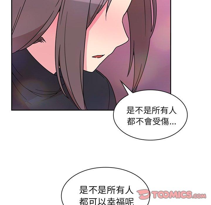 鄰居的逆襲 在线观看 第29話 漫画图片110