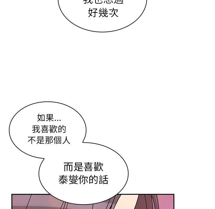 韩漫H漫画 邻居的逆袭  - 点击阅读 第29话 109