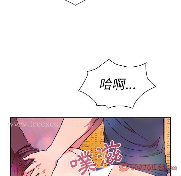 鄰居的逆襲 在线观看 第29話 漫画图片14