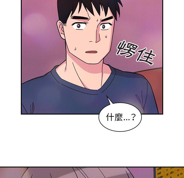 鄰居的逆襲 在线观看 第29話 漫画图片67