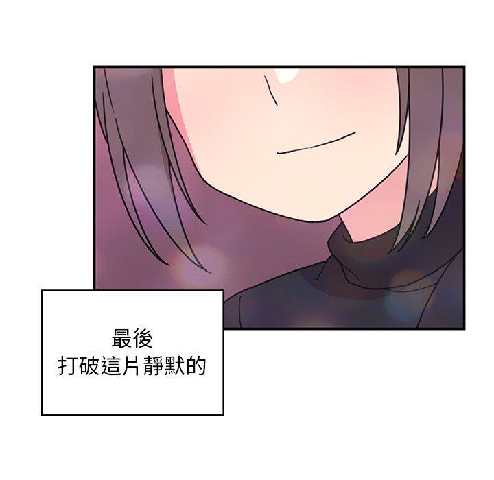 鄰居的逆襲 在线观看 第29話 漫画图片100