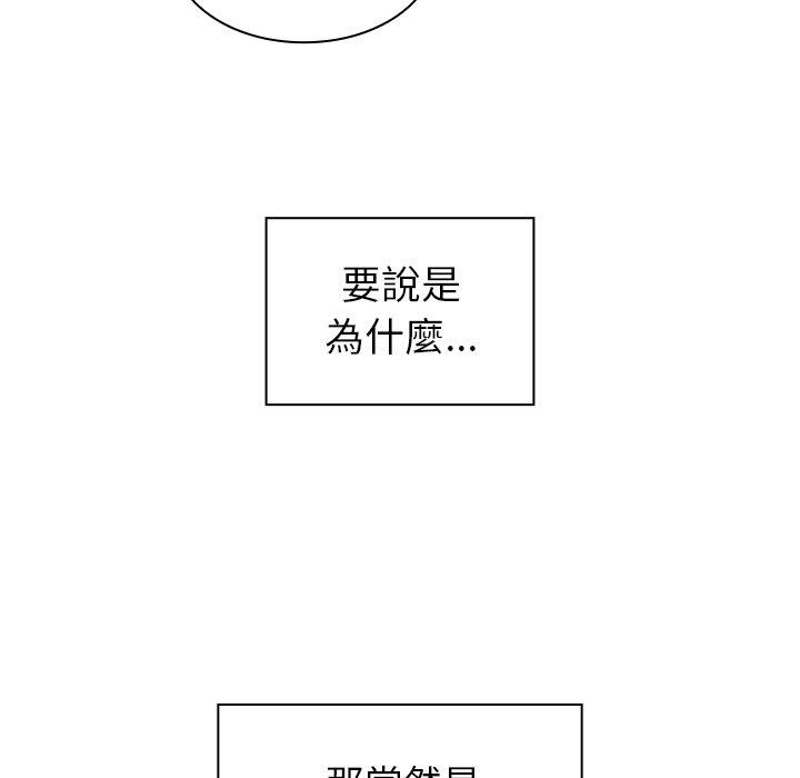 韩漫H漫画 邻居的逆袭  - 点击阅读 第29话 94