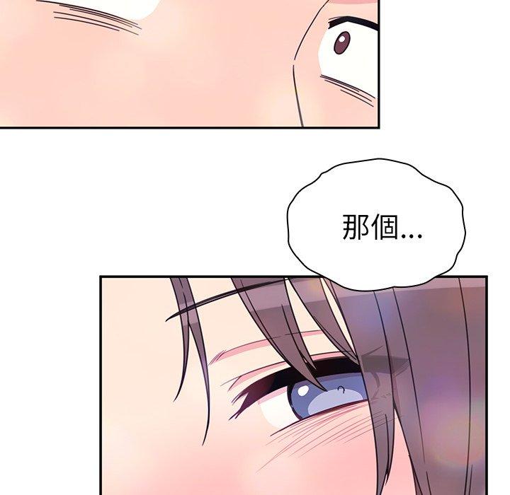 鄰居的逆襲 在线观看 第29話 漫画图片106