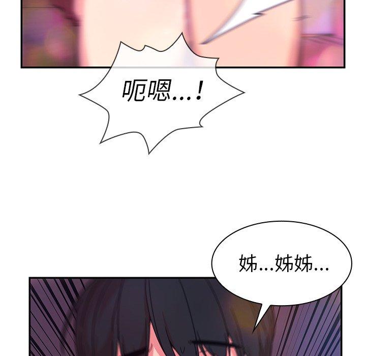 鄰居的逆襲 在线观看 第29話 漫画图片16