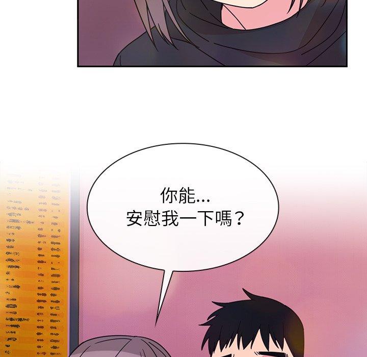 鄰居的逆襲 在线观看 第29話 漫画图片113