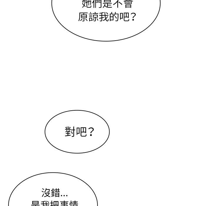 鄰居的逆襲 在线观看 第29話 漫画图片79