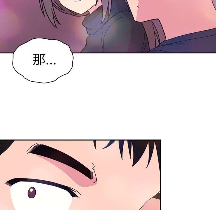 鄰居的逆襲 在线观看 第29話 漫画图片105