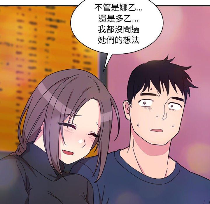 鄰居的逆襲 在线观看 第29話 漫画图片76