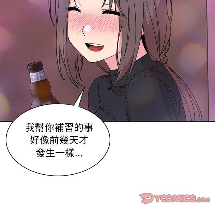 鄰居的逆襲 在线观看 第29話 漫画图片62