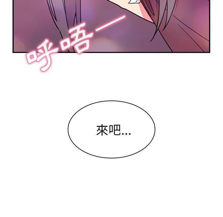 鄰居的逆襲 在线观看 第29話 漫画图片9