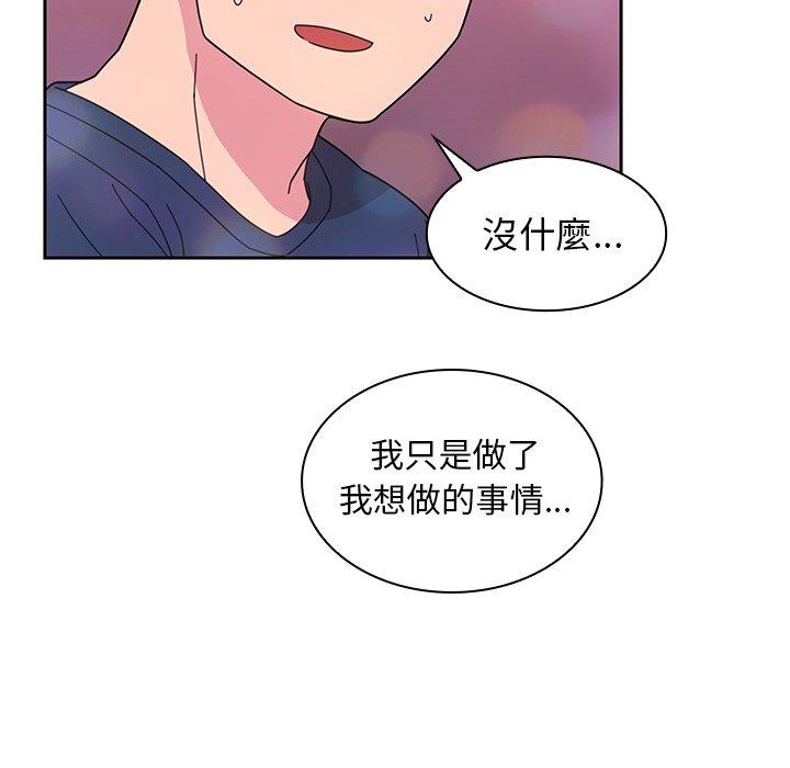 邻居的逆袭 第29話 韩漫图片90