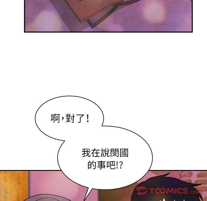 鄰居的逆襲 在线观看 第29話 漫画图片86