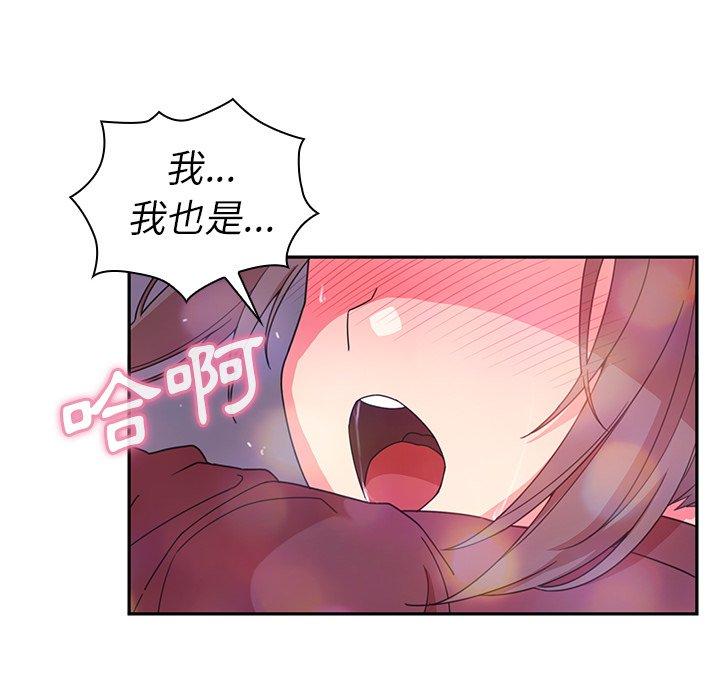 鄰居的逆襲 在线观看 第29話 漫画图片18