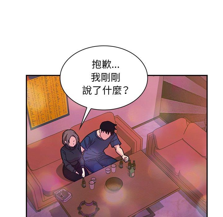 鄰居的逆襲 在线观看 第29話 漫画图片85