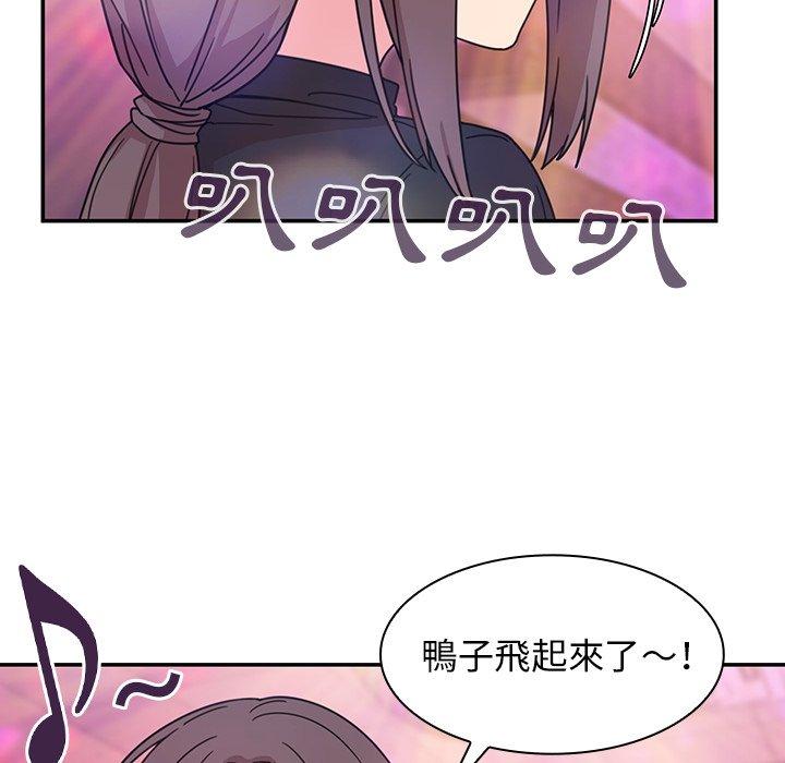 鄰居的逆襲 在线观看 第29話 漫画图片36