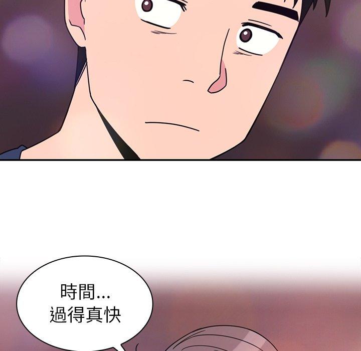 鄰居的逆襲 在线观看 第29話 漫画图片59