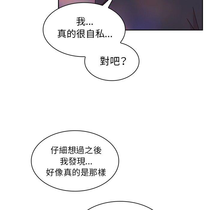 鄰居的逆襲 在线观看 第29話 漫画图片75