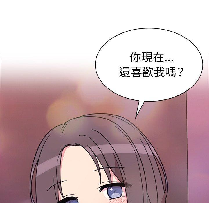 鄰居的逆襲 在线观看 第29話 漫画图片101