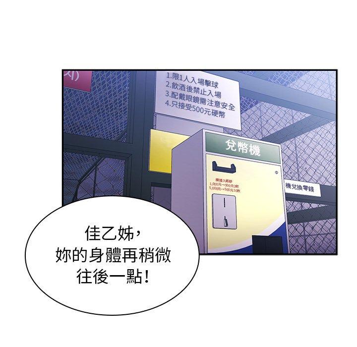 鄰居的逆襲 在线观看 第30話 漫画图片21