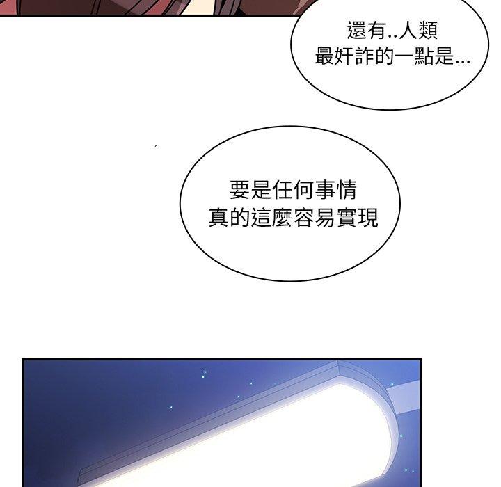 鄰居的逆襲 在线观看 第30話 漫画图片67