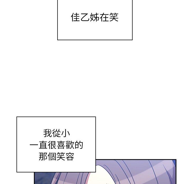 鄰居的逆襲 在线观看 第30話 漫画图片79