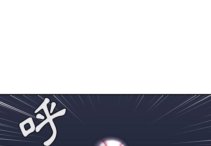 鄰居的逆襲 在线观看 第30話 漫画图片4