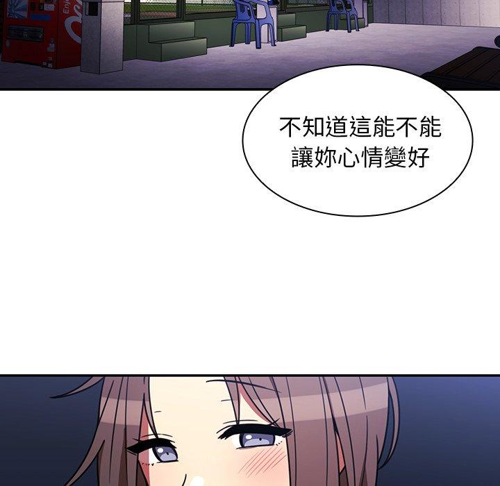 鄰居的逆襲 在线观看 第30話 漫画图片54