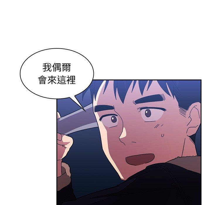 鄰居的逆襲 在线观看 第30話 漫画图片11