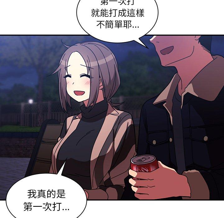 鄰居的逆襲 在线观看 第30話 漫画图片44