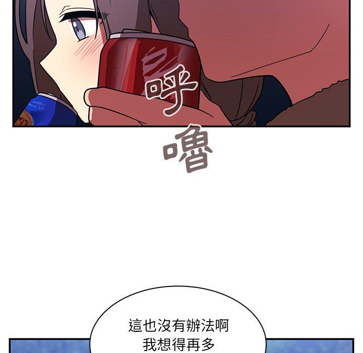 鄰居的逆襲 在线观看 第30話 漫画图片60