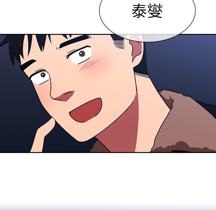 鄰居的逆襲 在线观看 第30話 漫画图片100