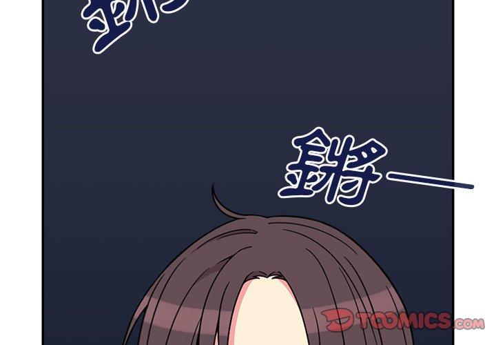 鄰居的逆襲 在线观看 第30話 漫画图片2