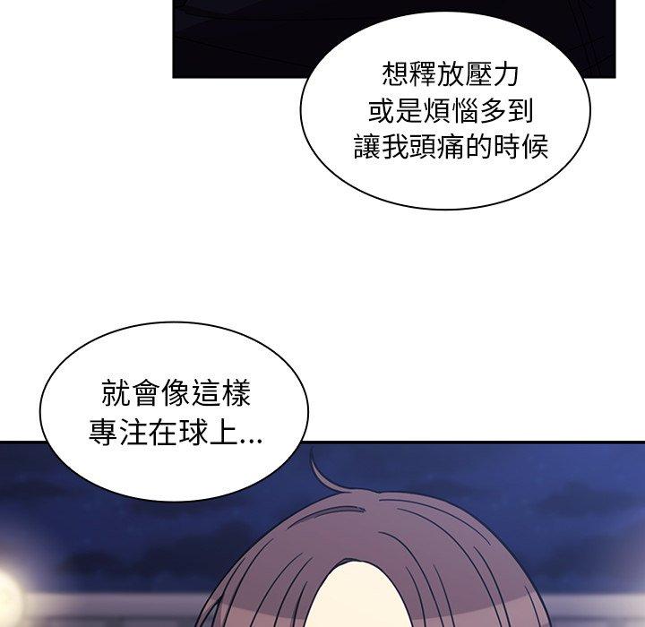 鄰居的逆襲 在线观看 第30話 漫画图片12