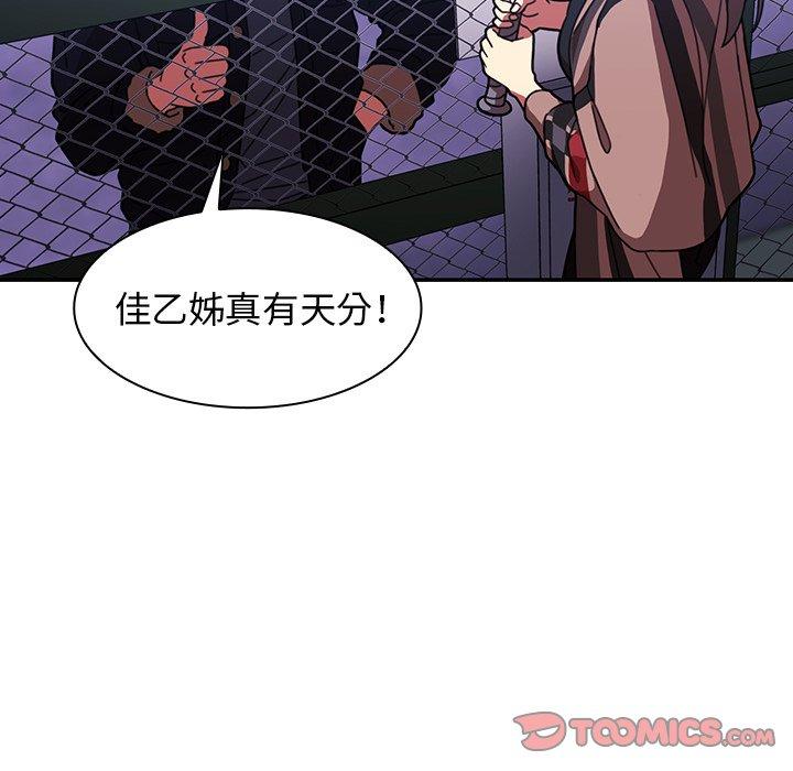 鄰居的逆襲 在线观看 第30話 漫画图片38