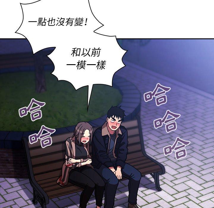 鄰居的逆襲 在线观看 第30話 漫画图片76