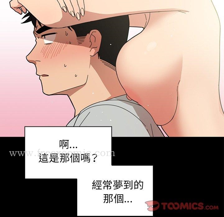 鄰居的逆襲 在线观看 第31話 漫画图片12