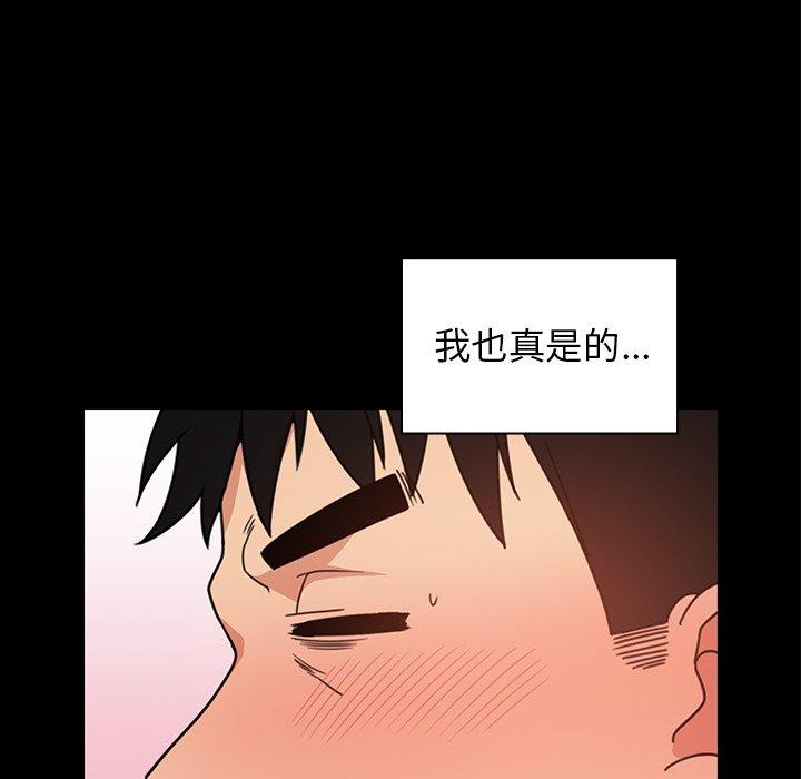 鄰居的逆襲 在线观看 第31話 漫画图片13