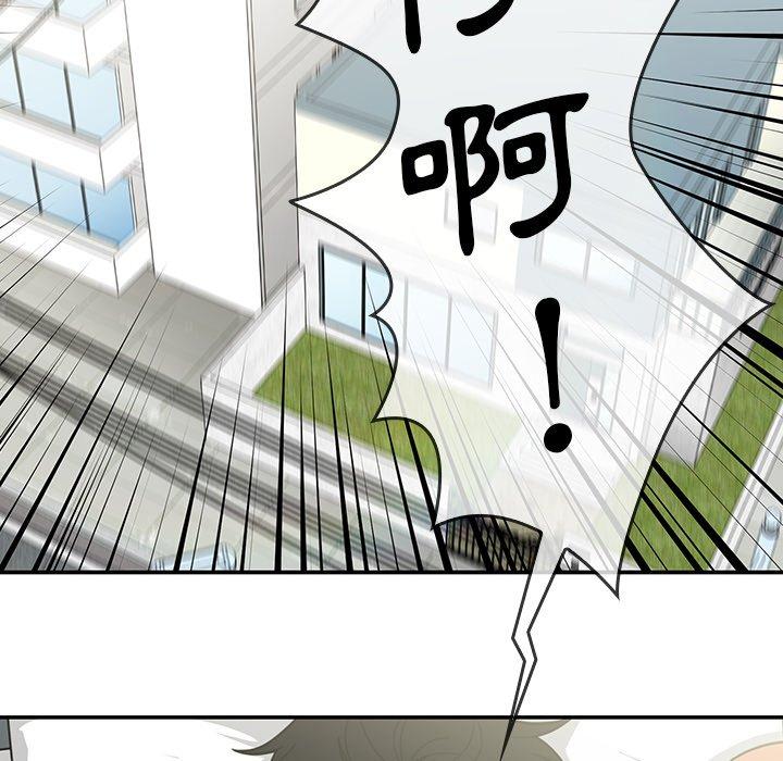 鄰居的逆襲 在线观看 第31話 漫画图片44