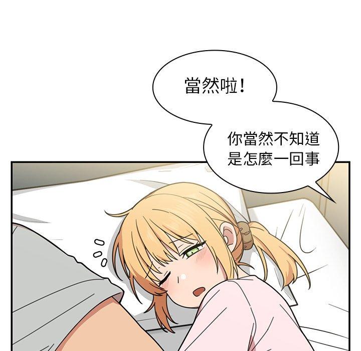 鄰居的逆襲 在线观看 第31話 漫画图片60