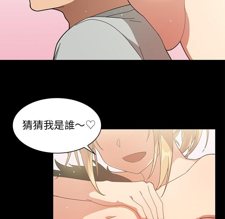 鄰居的逆襲 在线观看 第31話 漫画图片10